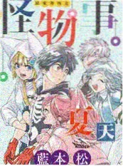 果冻泳池派对 Q版动漫人物夏日